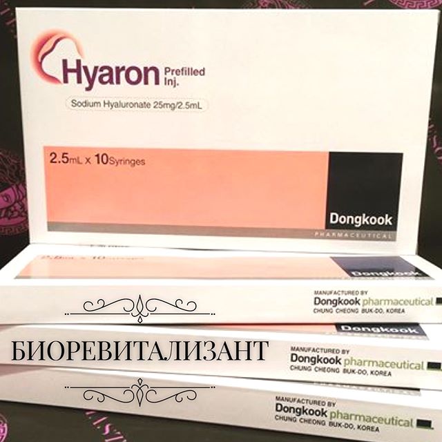 Hyaron для биоревитализации