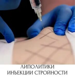 Липолитики - похудение для лица или вашего кошелька?
